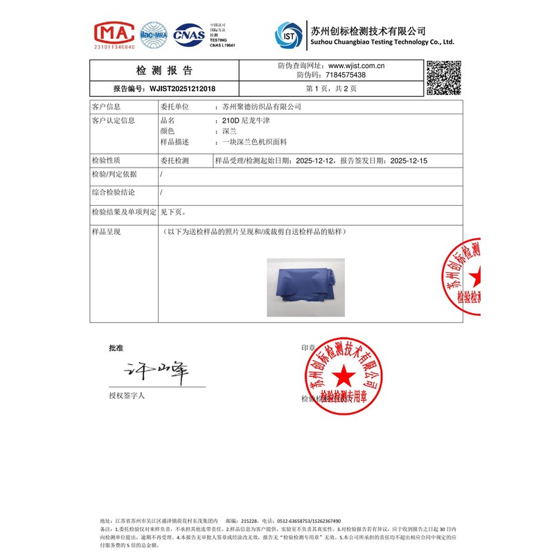 龙口旗帜颜色的潘通色匹配与色差控制：从色卡到成品的对色要点